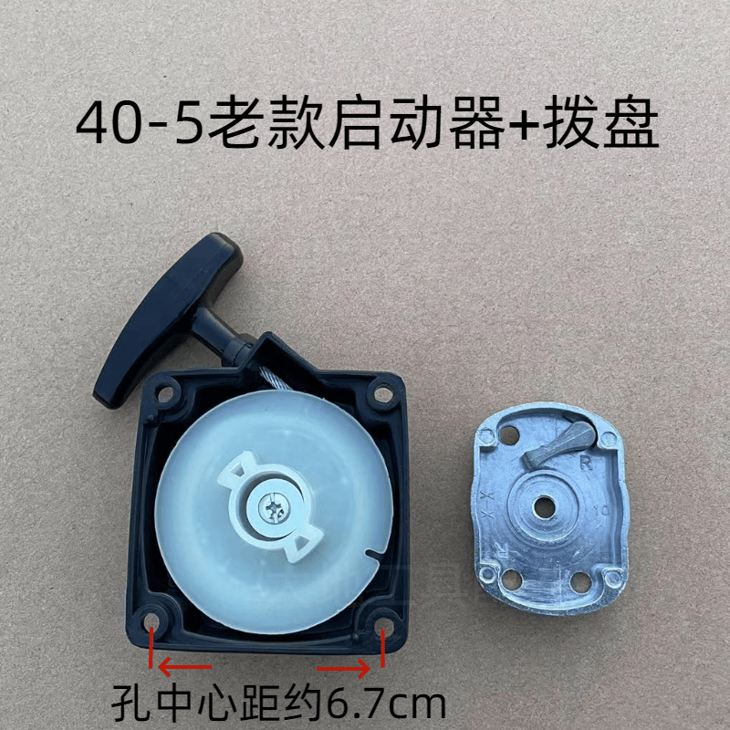 二冲程40-5/44-5割草机启动器打草机割灌机配件430手拉器520拉绳,淘宝优惠券,粉丝福利购,淘宝优惠卷