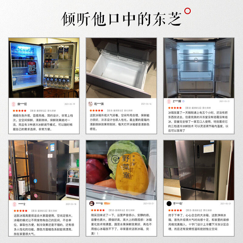  东芝驰风厨房冰箱
