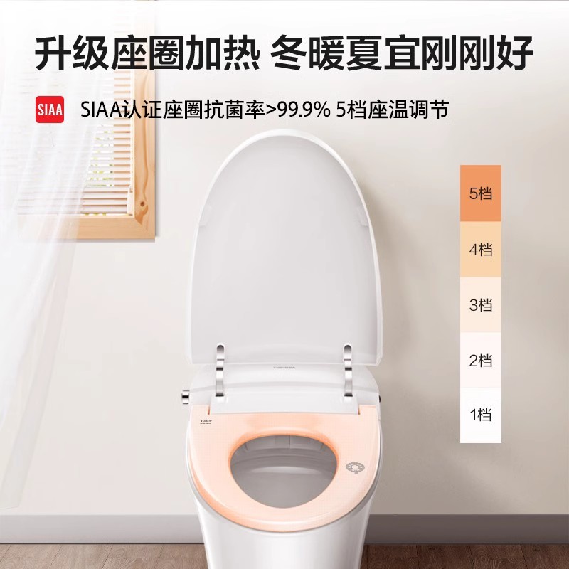 东芝智能马桶全自动家用即热式暖风冲洗除臭坐便器A3