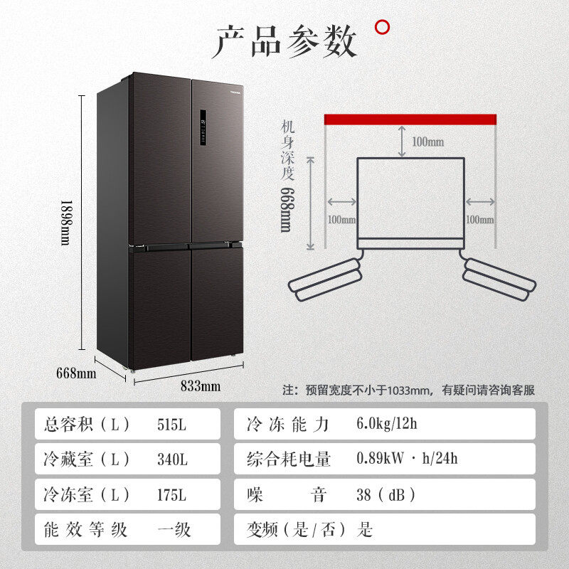  东芝驰风厨房冰箱