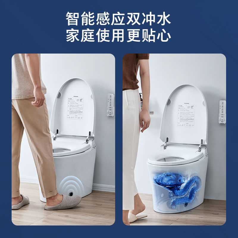 【补贴15%】东芝智能马桶无水压限制泡沫墙坐便器A6 小海豚mini