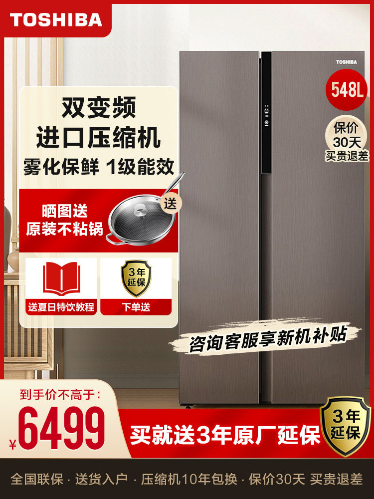  东芝驰风厨房冰箱