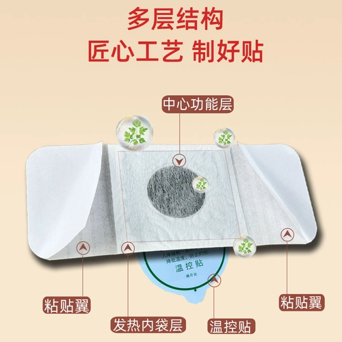 Вухан Национальный мокстибибибистный пластырь с компрессионным пластырем для шеи на шее и на плече