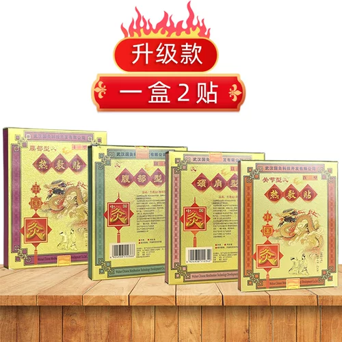 Вухан Национальный мокстибибибистный пластырь с компрессионным пластырем для шеи на шее и на плече