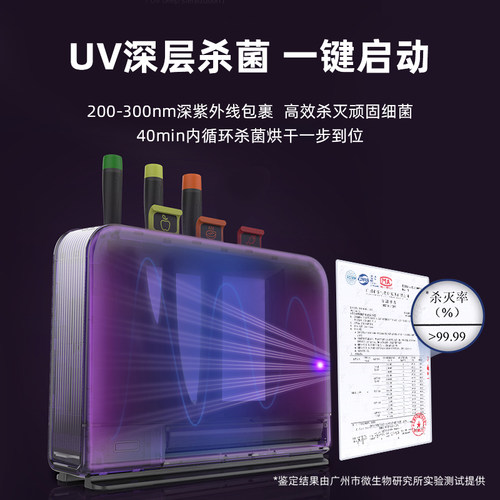 摩飞砧板刀具筷子消毒机婴儿辅食分类菜板二代套装消毒刀架烘干器 - 图2