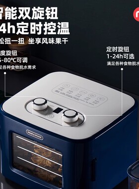 英国摩飞干果机水果烘干机
