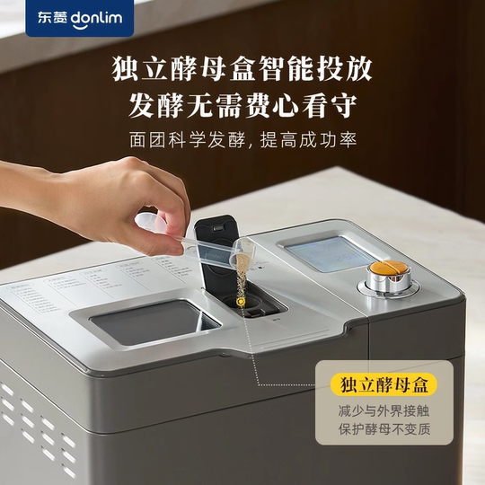 东菱2024新款面包机家用全自动蛋糕和面发酵机馒头机多功能早餐机