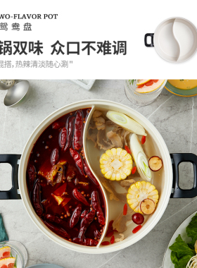 摩飞多功能料理轻鸳鸯锅