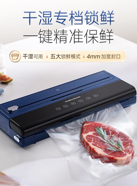 摩飞全自动食品保鲜抽真空封口机