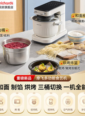 摩飞食艺机面食机空气炸料理机