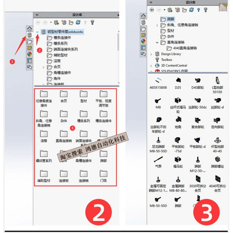 铝型材截面图铝型材三维模型设计库SolidWorks铝型材设计选型插件 - 图2