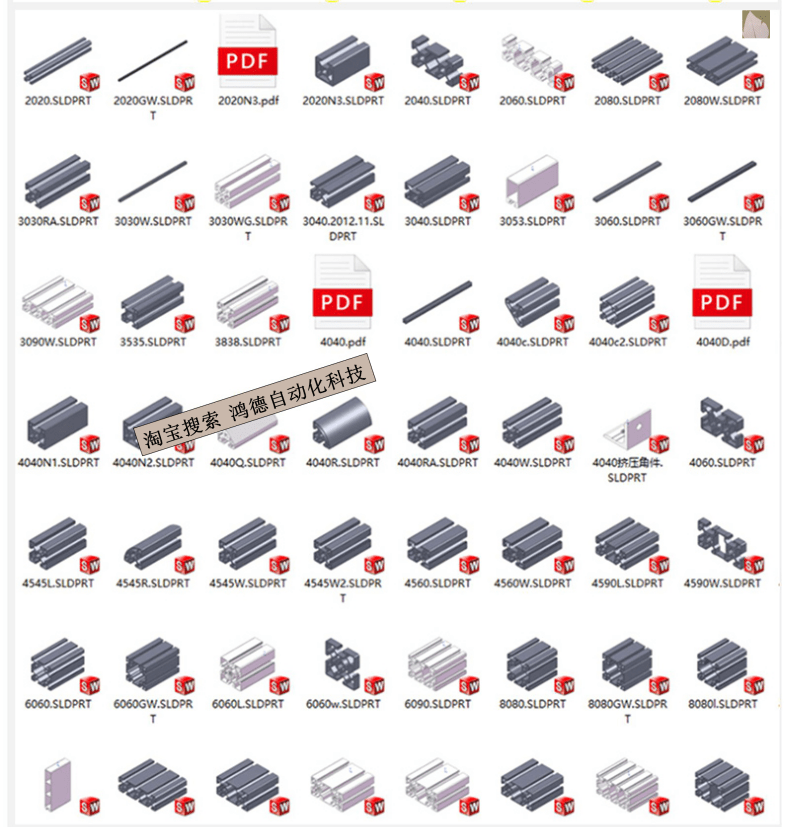 铝型材截面图铝型材三维模型设计库SolidWorks铝型材设计选型插件 - 图1