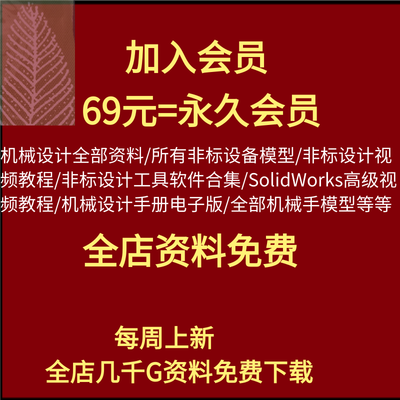 Solidworks 视频教程机械钣金高级设计SW软件/展开图/折弯/工程图 - 图3