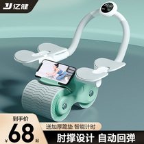 Bodybuilding Wheels Auto Rebound Close-up Abdominal Muscle Fitness Equipment Movement Male And Female Elbows Slim Tummy God Instrumental Home