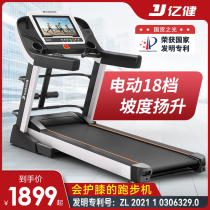 100 million Jian 8096 treadmill small electric indoor folding multi-motion energy home Silent Shock Absorbing Gym Special