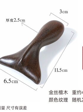 檀木刮痧铲鱼尾鲲型刮痧板带手柄实木一体颈部腿部全身脚底按摩器