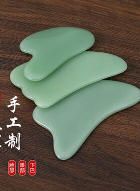 刮痧板拨筋棒玉石加厚面部提拉