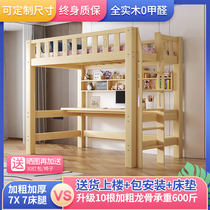 Bed-down table combined desk integrated bed Dorm bed in bed lower table small family type single upper floor children solid wood elevated bed