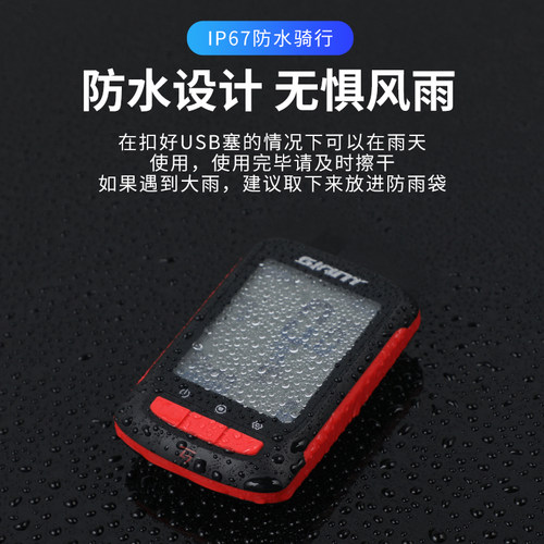 Giant捷安特自行车码表智能GPS码表中文大屏防水夜光山地公路骑行 - 图0