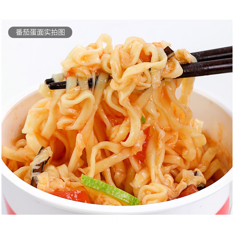 和厨番茄鸡蛋面6杯装冻干面整箱批发 速食杯面泡面非油炸方便面