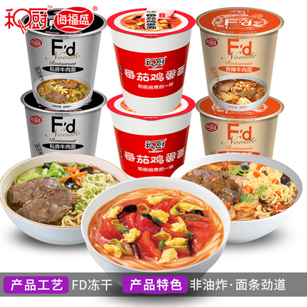 小米生态链,和厨旗舰店番茄鸡蛋面6杯25.9元\/1