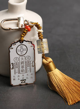 钛钢饰品通用 新款太岁号令锁扣挂件吊牌吊坠将军令包包情侣吊坠