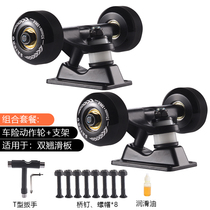 Skateboard Bracket Four Wheels Skateboard Bridge Aluminium Alloy Bracket Professional Double Tedents Short Board Bracket Wheel Combination Universal