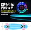 Sai leopard small fish plate banana four wheels for adults and children