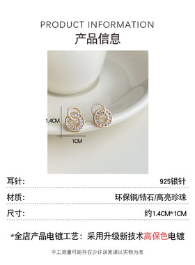 法式优雅时尚通勤双环珍珠耳钉轻奢高级感微镶锆石小香风耳环耳饰