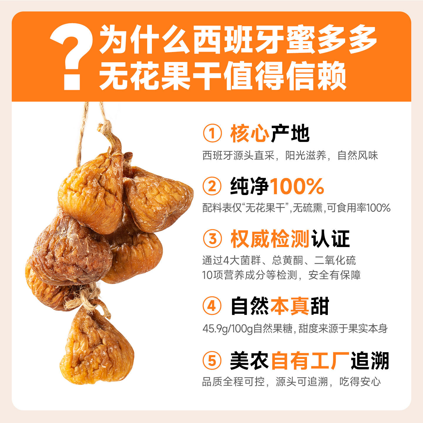 西域美农西班牙蜜多多无花果干318g袋装/128g罐装高膳食纤维零食,淘宝优惠券,粉丝福利购,淘宝优惠卷