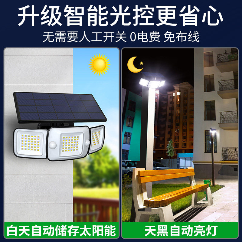 人来即亮太阳能庭院壁灯户外家用路灯人走即灭夜间自动人体感应灯