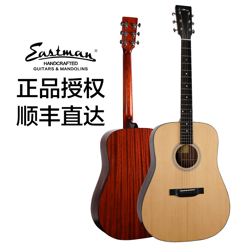 苍小天 伊斯特曼 eastman E1D  全单板 指弹民谣吉他初学者哑光 - 图2