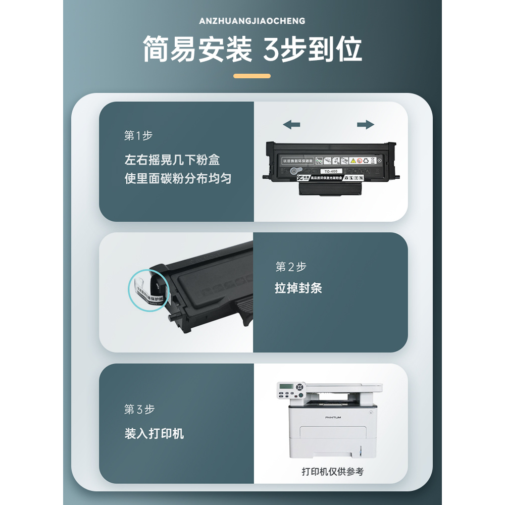 【带芯片】适用奔图m6700d硒鼓to400粉盒m7100dn 6700dw打印机墨 - 图1