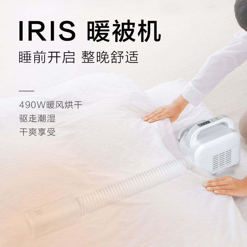 【新品】日本爱丽思暖被机家用暖风机 爱丽思电器干衣机