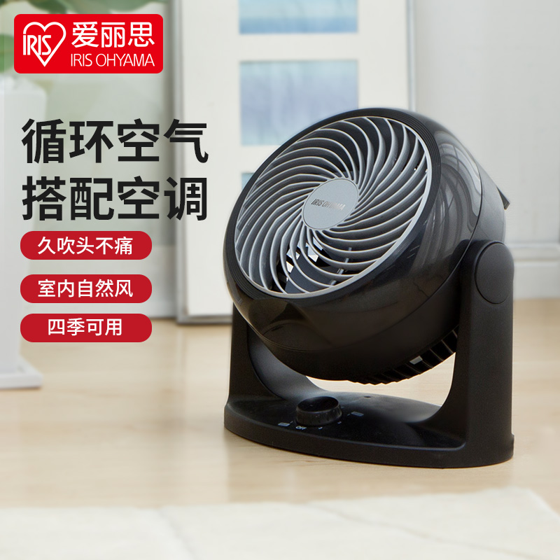 IRIS 爱丽思 CFA186 空气循环扇 天猫优惠券折后￥58包邮（￥168 -110）8VIP会员还可95折
