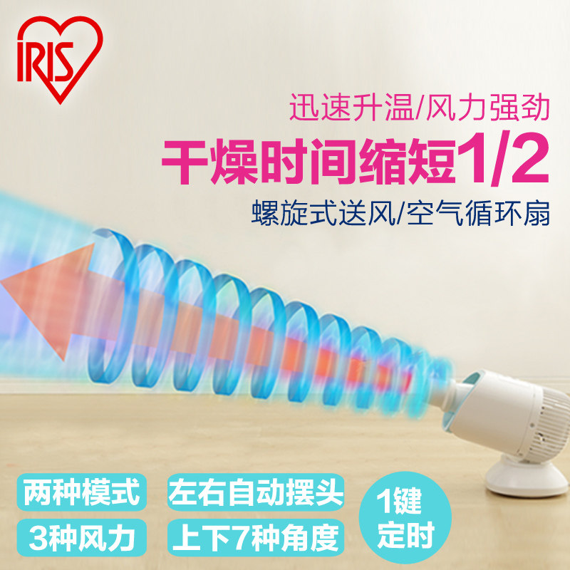  爱丽思电器干衣机