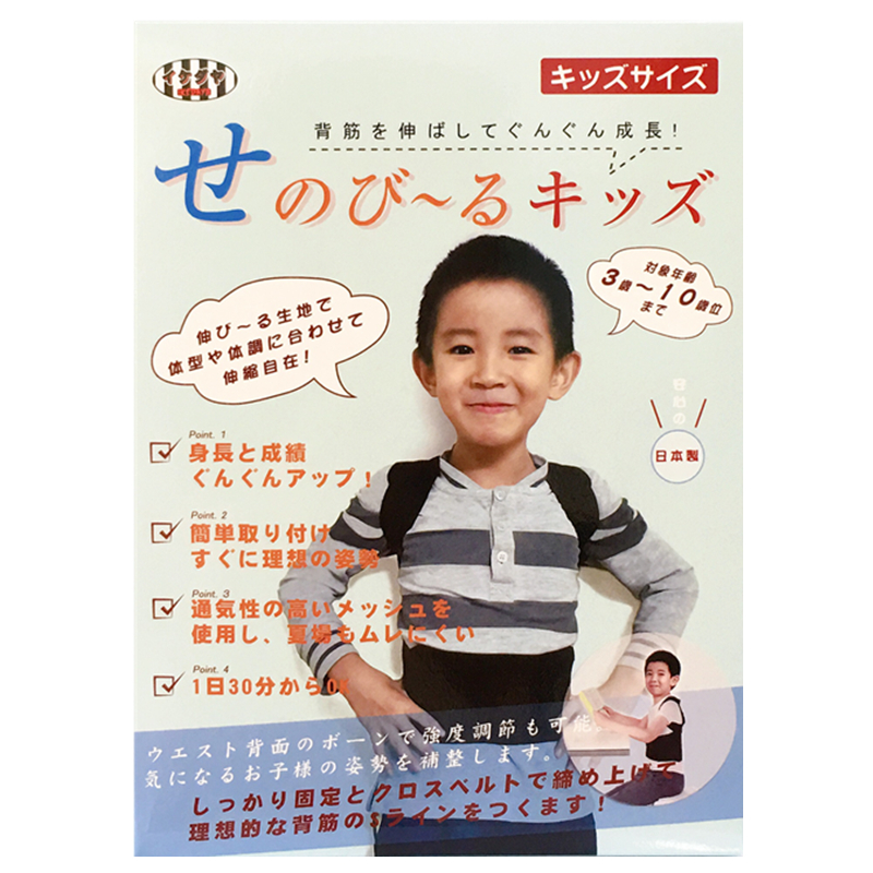 清仓日本IKEDAYA儿童成人小学生背部矫正带脊椎矫正器防驼背佳 - 图3