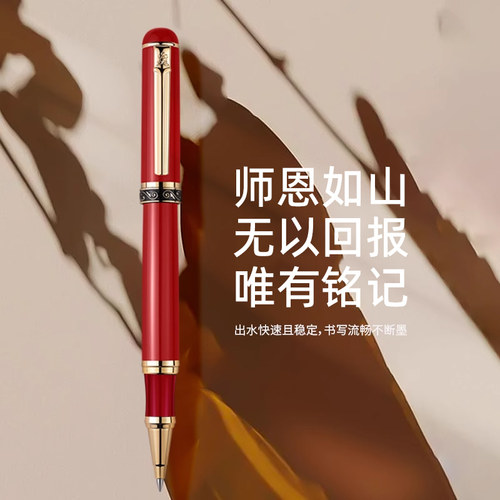 【教师节礼物红笔】梦特娇签字笔老师专用高档金属中性笔高端礼盒宝珠笔女商务高档笔红色水笔批作业定制刻字 - 图2