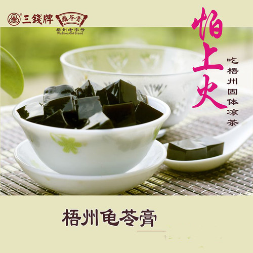 26年新货广西正宗梧州三钱牌浓缩龟苓膏粉250gx40包十足材料 - 图1