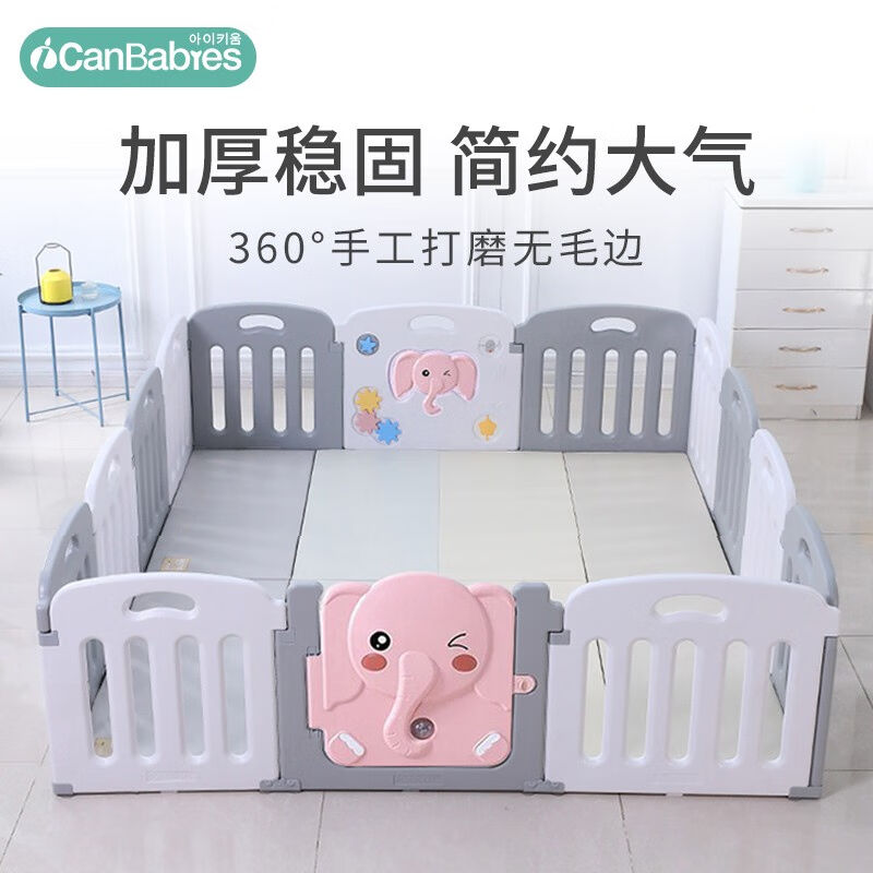 艾灿（ICANBABIES）韩国艾灿婴儿童围栏宝宝爬行垫游戏围栏俏皮象