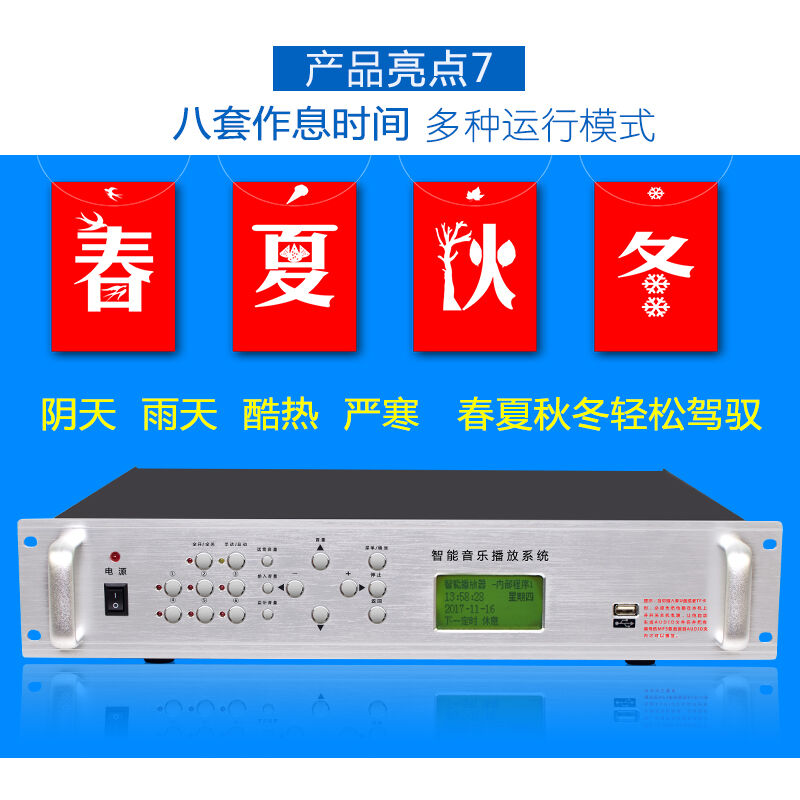 菱声（LINGSHENG）MP3定时播放器智能校园广播系统学校自动音乐打-图3