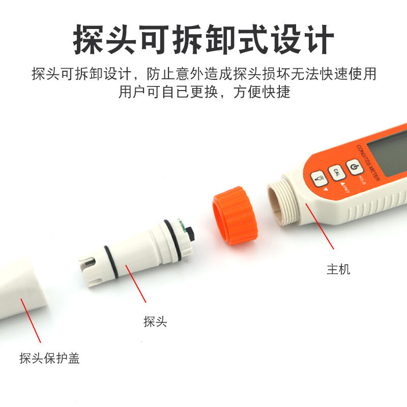 希玛AR8011电导率测试笔水质EC测试仪高精度电导率测试仪 - 图3