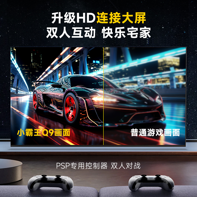 小霸王游戏机连电视掌上PSP游戏掌机2025新款俄罗斯方块游游机儿童双人手柄街机gba马里奥复古怀旧fc送男友