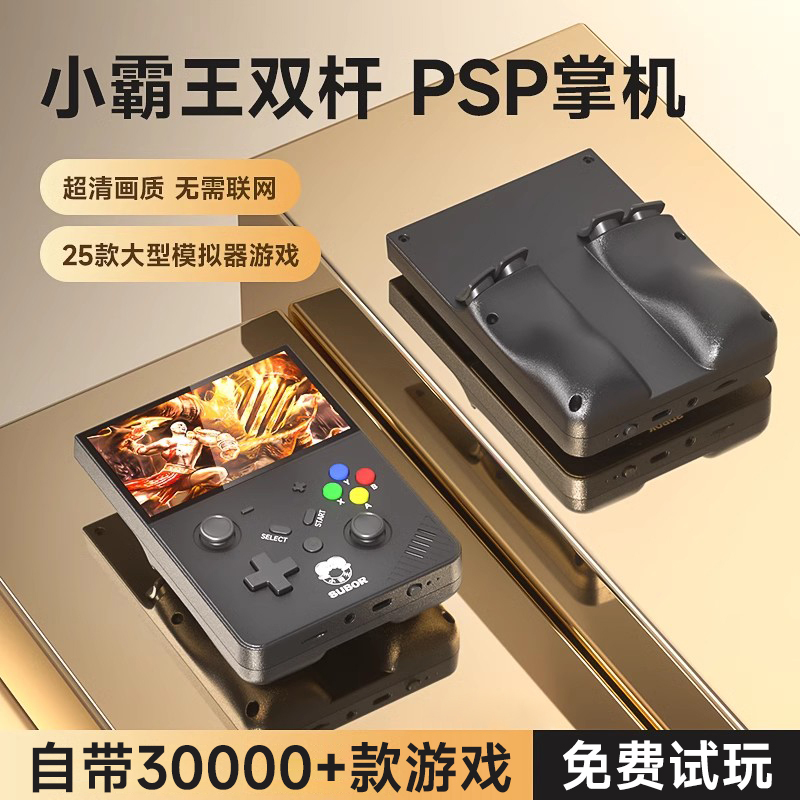 小霸王游戏机掌机2025新款PSP高清经典俄罗斯方块游游机便携式怀旧fc插卡红白机儿童街机连电视任天堂witch