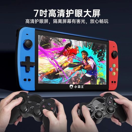 Xiaobawang Flagship-Store 7-Zoll-Doppel-Handheld-Spielekonsole