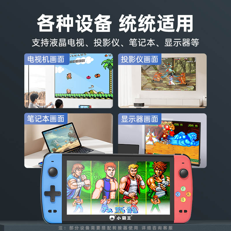 小霸王游戏机掌机连电视2025新款便携式PSP掌上游戏机俄罗斯方块儿童街机经典怀旧红白机FC插卡游游机送男友