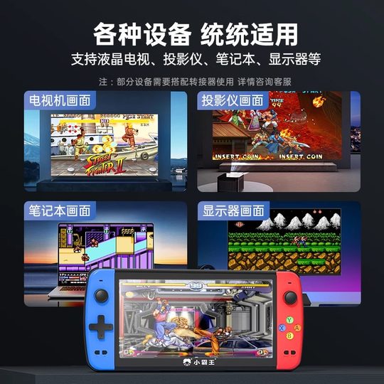 Xiaobawang Flagship-Store 7-Zoll-Doppel-Handheld-Spielekonsole