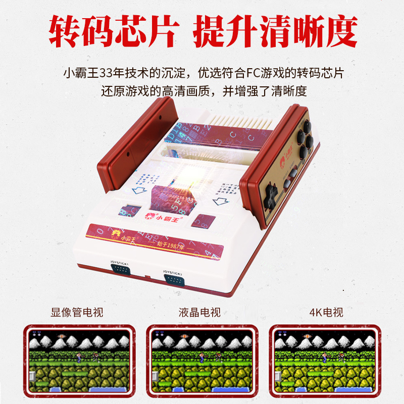 小霸王D99家用红白机游戏机连电视FC电视高清4K任天堂插卡连电视怀旧款复古经典老式超级魂斗罗黄卡坦克
