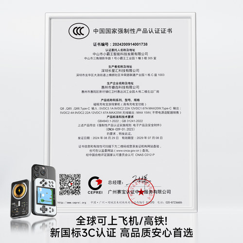 小霸王游戏机掌机2025新款掌上游戏机掌机充电宝二合一复古红白机FC经典怀旧俄罗斯方块游戏机街机礼物送男友 - 图0