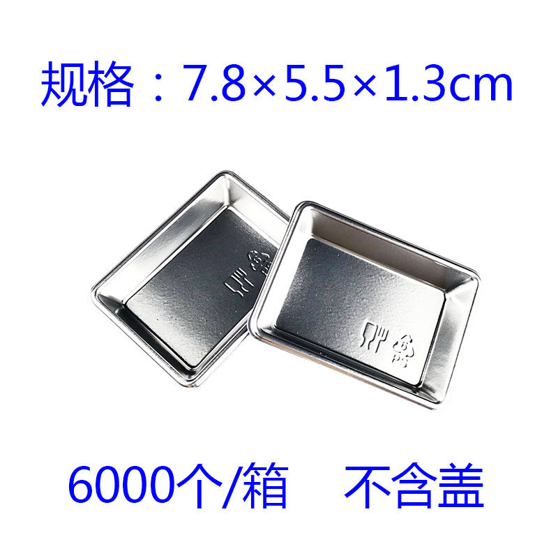 寿司打包酱油碟 一次性外卖日式芥末刺身加厚托盘蘸料塑料盒包邮